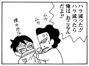 【無料漫画】毎日配信!少年アシベ(126)「今夜はごちそう」森下裕美/キュートなゴマフアザラシの“ゴマちゃん”をめぐる名作ギャグ4コマ 25