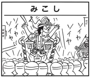 【無料漫画】かりあげクン（1508回）毎日配信！「湯むき」「バイオリン」料理上手と褒められたけど…？／植田まさし 9
