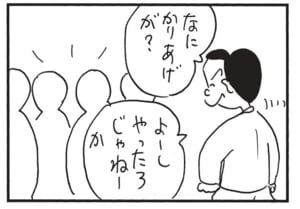 【無料漫画】かりあげクン(1733回)毎日配信!「マフラー」「うでずもう」虫食いを目立たなくする奇抜アイデア/植田まさし 7