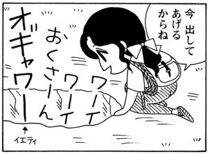 【無料漫画】毎日配信！少年アシベ（55）「アドベンチャー・ファミリー」森下裕美／キュートなゴマフアザラシの“ゴマちゃん”をめぐる名作ギャグ4コマ 17