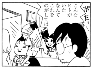 【無料漫画】毎日配信！少年アシベ（198）淡い想いの行方は…？「サカタの初恋」キュートな“ゴマちゃん”をめぐる名作4コマ／森下裕美 12