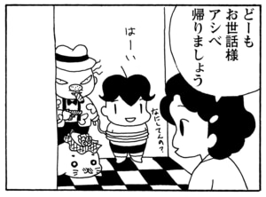 【無料漫画】毎日配信！少年アシベ（215）夜に音楽を聴いていると…「秋の夜長」キュートな“ゴマちゃん”をめぐる名作4コマ／森下裕美 7