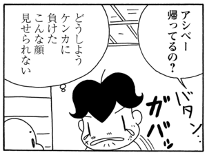 【無料漫画】毎日配信!少年アシベ(99)「仔犬とパパ」森下裕美/キュートなゴマフアザラシの“ゴマちゃん”をめぐる名作ギャグ4コマ 16