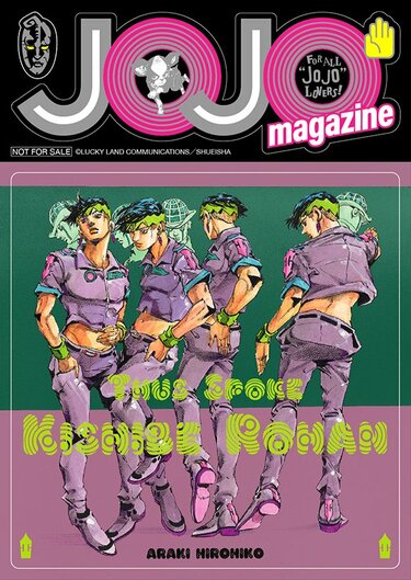 2022年、『ジョジョの奇妙な冒険』の35周年企画が進行中！ 3月19日に