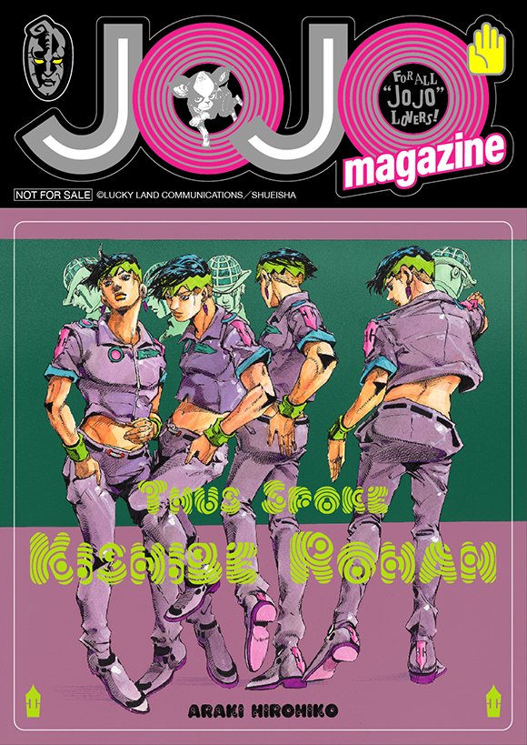 ジョジョランド 作品 ジョジョリオン 最新刊 26巻 ジョディ