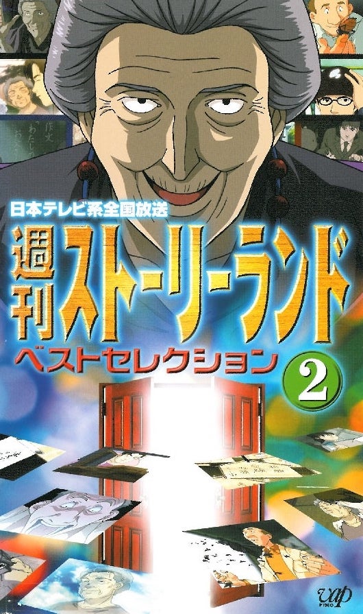 平成世代の銭天堂？ アニメ『週刊ストーリーランド』の人気シリーズ「不思議な商品」の「激コワ回」 | ふたまん＋