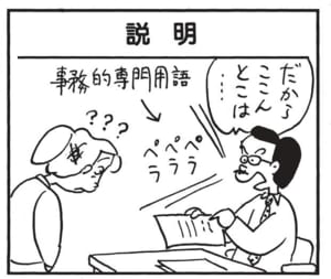 【無料漫画】かりあげクン(1478回)毎日配信!「おしゃれ」「説明」すてきなアスコットタイだと思いきや…/植田まさし 5