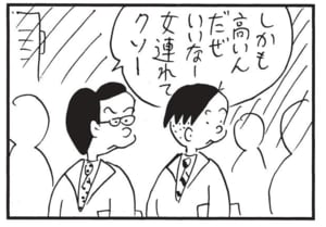 【無料漫画】かりあげクン(1707回)毎日配信!「ストレッチ」「皮」準備運動より大切なこと/植田まさし 7