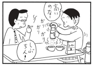 【無料漫画】かりあげクン(1548回)毎日配信!「呼びリン」「コーヒー」居留守を使われまくった結果…/植田まさし 8