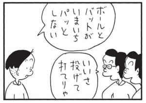 【無料漫画】かりあげクン(1469回)毎日配信!「芽」「野球」かわいい緑色の芽の正体/植田まさし 7