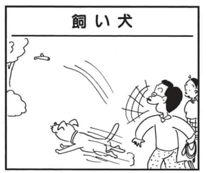 【無料漫画】かりあげクン(1423回)毎日配信!「目覚まし時計」「つけまつげ」目覚まし時計が鳴らなくても大丈夫…?/植田まさし 9