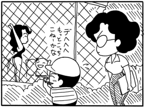 【無料漫画】毎日配信！少年アシベ（61）「朝もはよから」森下裕美／キュートなゴマフアザラシの“ゴマちゃん”をめぐる名作ギャグ4コマ 3