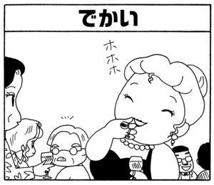 【無料漫画】毎日配信!少年アシベ(202)内緒がいっぱい「ゴマちゃんの秘密」キュートな“ゴマちゃん”をめぐる名作4コマ/森下裕美 22