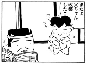【無料漫画】毎日配信！少年アシベ（215）夜に音楽を聴いていると…「秋の夜長」キュートな“ゴマちゃん”をめぐる名作4コマ／森下裕美 12