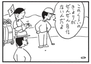 【無料漫画】かりあげクン(1495回)毎日配信!「ハンバーガーショップ」「ゴルフ」ストローをもう1本追加したワケとは?/植田まさし 7