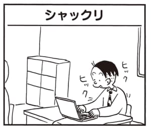 【無料漫画】かりあげクン(2189回)毎日2回配信!「シャックリ」確実に治すための“仕込み”/植田まさし 1
