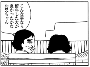 【無料漫画】毎日配信！少年アシベ（45）「新しい二人」森下裕美／キュートなゴマフアザラシの“ゴマちゃん”をめぐる名作ギャグ4コマ 3