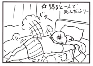 【無料漫画】かりあげクン(1960回)毎日2回配信!「新婚さん」仲良し夫婦の話を聞いてつい…/植田まさし 4
