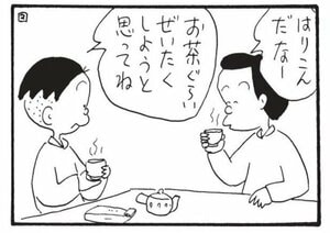 【無料漫画】かりあげクン(1588回)毎日配信!「スポンジ」「玉露」親切に手渡されたのは…/植田まさし 6