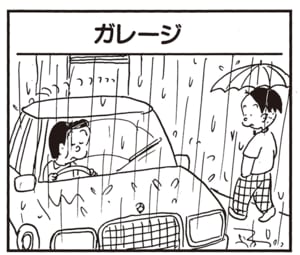【無料漫画】かりあげクン（2126回）毎日2回配信！「ガレージ」突然開かなくなったワケは…／植田まさし 1