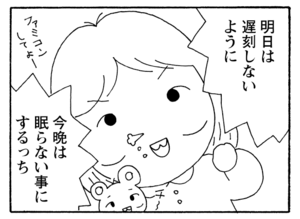 【無料漫画】毎日配信!少年アシベ(228)コンサートに行きたいのに…「南国の誘惑」キュートな“ゴマちゃん”をめぐる名作4コマ/森下裕美 7