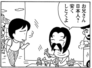 【無料漫画】毎日配信！少年アシベ（72）「スガオ君の才能」森下裕美／キュートなゴマフアザラシの“ゴマちゃん”をめぐる名作ギャグ4コマ 25