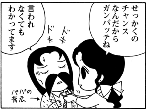 【無料漫画】毎日配信!少年アシベ(75)「お役に立ちたい」森下裕美/キュートなゴマフアザラシの“ゴマちゃん”をめぐる名作ギャグ4コマ 15