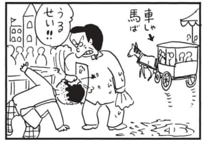 【無料漫画】かりあげクン(1727回)毎日配信!「ビューティサイクル」「遊園地」ダイエットのために助言したら…/植田まさし 8
