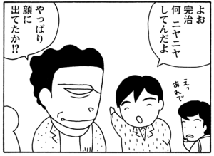 【無料漫画】毎日配信！少年アシベ（39）「早春の花」森下裕美／キュートなゴマフアザラシの“ゴマちゃん”をめぐる名作ギャグ4コマ 23