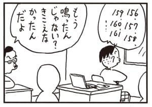 156 157 158 159 160 161…　もう鳴ったんじゃない？きこえなかったんだよ