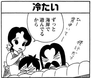 【無料漫画】毎日配信！少年アシベ（173）新しい土地でも相変わらず？「コラコラ島の毎日」キュートな“ゴマちゃん”をめぐる名作4コマ／森下裕美 18