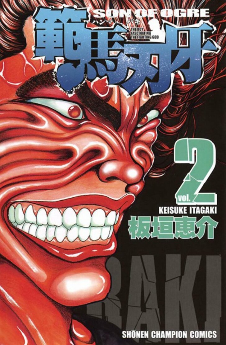 Rizinで見てみたい 格闘マンガの 最強キャラクター ランキング 圧倒的1位 バキ シリーズ 範馬勇次郎 に迫った猛者とは ふたまん