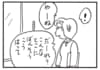 【無料漫画】かりあげクン（1905回）毎日2回配信！「ばんそうこう」壁になぜかばんそうこうが…？／植田まさし 