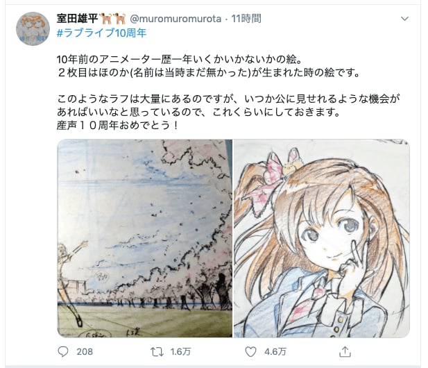 ラブライブ 誕生日にm Sメンバーからも祝福の声 貴重なラフ画に ラブライブ10周年 大盛り上がり 概要 アニメ 最新ニュース ふたまん