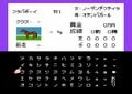 僕らの“先生”だったファミコンソフト3選 『ダービースタリオン』『ファミリーマージャン』『テクモスーパーボウル』人生のターニングポイントとなった傑作たちの画像006