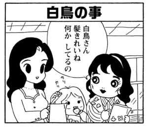 【無料漫画】毎日配信！少年アシベ（234）おしゃれにダメ出しされて…「もうすぐ春」キュートな“ゴマちゃん”をめぐる名作4コマ／森下裕美 6