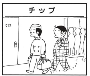【無料漫画】かりあげクン（1809回）毎日2回配信！「チップ」気前のいい客だと思ったのに／植田まさし 1