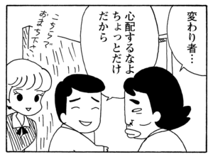 【無料漫画】毎日配信!少年アシベ(187)ゴマちゃんの天敵は…!?「闘えゴマちゃん」キュートな“ゴマちゃん”をめぐる名作4コマ/森下裕美 23