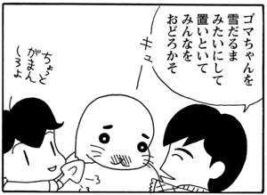 【無料漫画】毎日配信！少年アシベ（31）「クリスマス」森下裕美／キュートなゴマフアザラシの“ゴマちゃん”をめぐる名作ギャグ4コマ 15