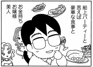 【無料漫画】毎日配信！少年アシベ（178）皆で楽しいクリスマス「夢のパーティー」キュートな“ゴマちゃん”をめぐる名作4コマ／森下裕美 11