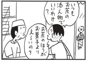 【無料漫画】かりあげクン(1618回)毎日配信!「酔っ払い」「髪切り」酔った課長が全然起きないので…/植田まさし 11
