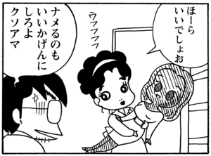 【無料漫画】毎日配信！少年アシベ（90）「今年のバレンタイン」森下裕美／キュートなゴマフアザラシの“ゴマちゃん”をめぐる名作ギャグ4コマ 25