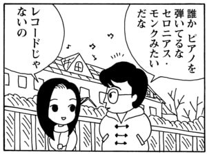 【無料漫画】毎日配信!少年アシベ(83)「プレゼント」森下裕美/キュートなゴマフアザラシの“ゴマちゃん”をめぐる名作ギャグ4コマ 24