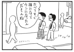 【無料漫画】かりあげクン(1603回)毎日配信!「サングラス」「土用のうしの日」素敵なサングラス、どこで手に入れた?/植田まさし 8