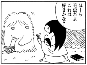 【無料漫画】毎日配信！少年アシベ（50）「彼女の夢」森下裕美／キュートなゴマフアザラシの“ゴマちゃん”をめぐる名作ギャグ4コマ 24