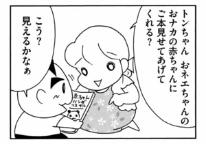 【無料漫画】ここだけのふたり！（449回）アイスをめぐって夫婦喧嘩勃発…？／森下裕美 7