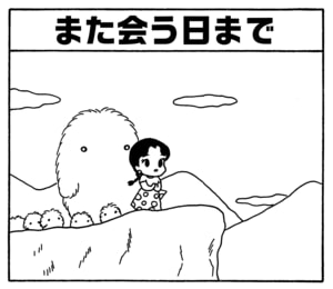 【無料漫画】毎日配信!少年アシベ(157)「さよならネパール」森下裕美/キュートなゴマフアザラシの“ゴマちゃん”をめぐる名作ギャグ4コマ 14
