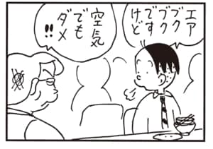 エアブクブクですけど　空気でもダメ!!