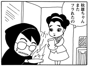 【無料漫画】毎日配信!少年アシベ(36)「一枚の写真」森下裕美/キュートなゴマフアザラシの“ゴマちゃん”をめぐる名作ギャグ4コマ 29