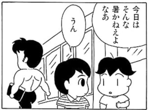 【無料漫画】毎日配信！少年アシベ（5）「じいちゃんの秘書」森下裕美 8
